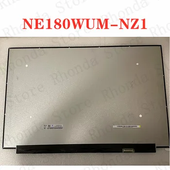 NE180WUM-NZ1 B180QAN01.1 NE180WUM-NY1 N180JME-G51 NE180QDM-NZ1 Матричен LCD екран