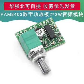 Pam8403 Mini 5V малки Цифрови усилватели, пластинчатый потенциометър с ключ Usb-захранване, добър звуков ефект