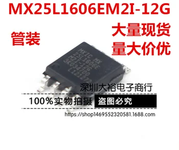100% Нова и оригинална флаш MX25L1606EM2I-12G СОП-8 В наличност (5 бр./лот)