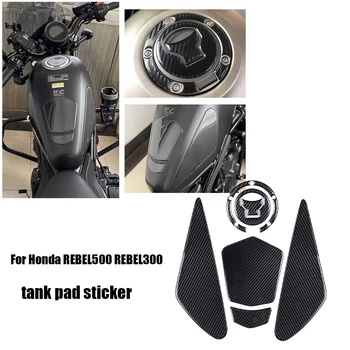 За Honda REBEL500 REBEL300 БУНТОВНИК CMX 500 CM500 CM300 Motorcy Танк Гумена Стикер Защитната Обвивка Коляно Резервоара Тампон Дръжка Стикер